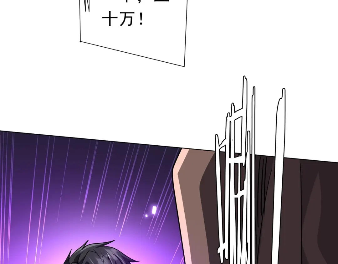 《全球惊悚：开局万亿冥币》第275话 老板＞老板娘！ 第92页