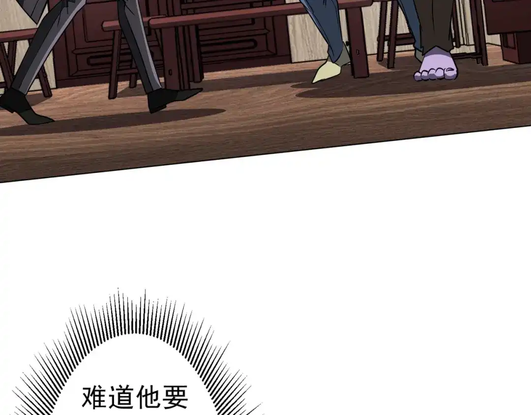 《全球惊悚：开局万亿冥币》第275话 老板＞老板娘！ 第89页