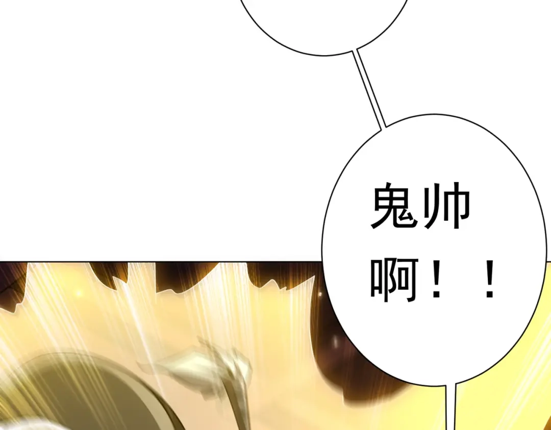 《全球惊悚：开局万亿冥币》第275话 老板＞老板娘！ 第64页