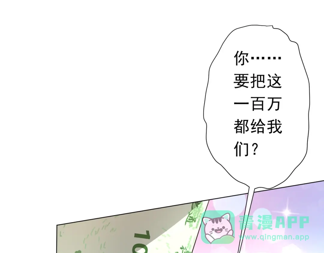 《全球惊悚：开局万亿冥币》第275话 老板＞老板娘！ 第96页