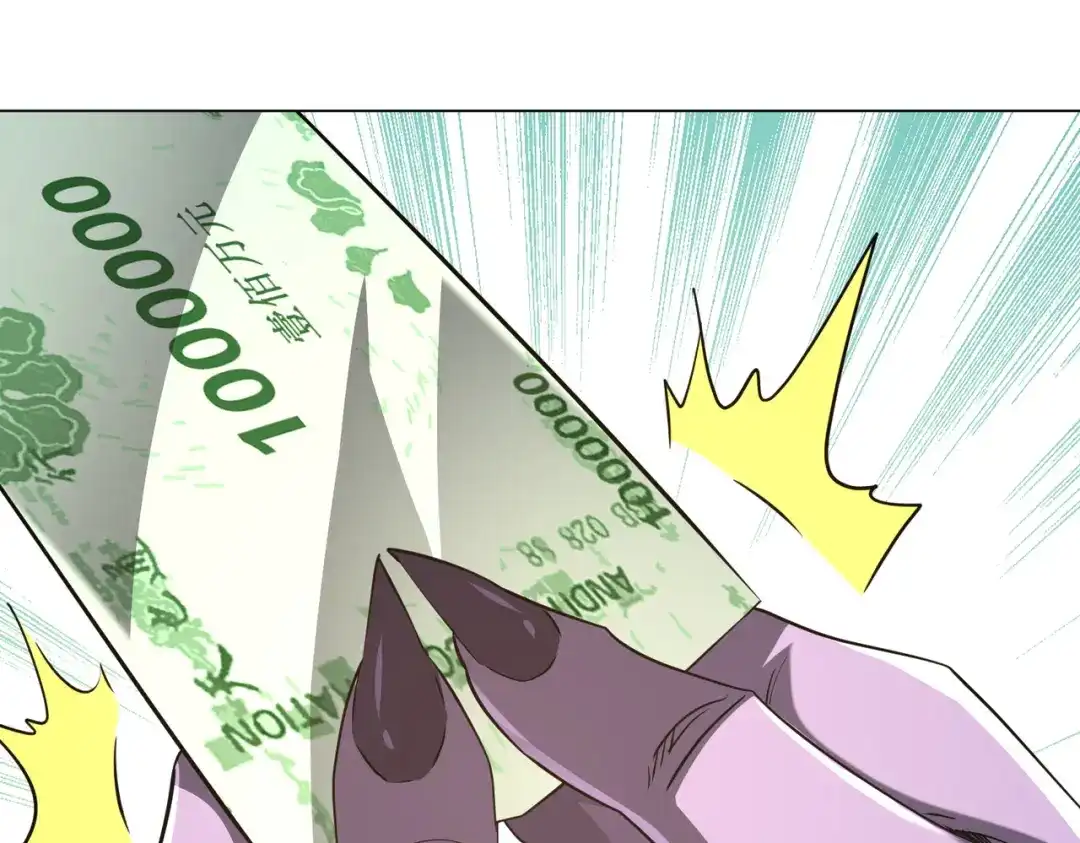 《全球惊悚：开局万亿冥币》第275话 老板＞老板娘！ 第110页