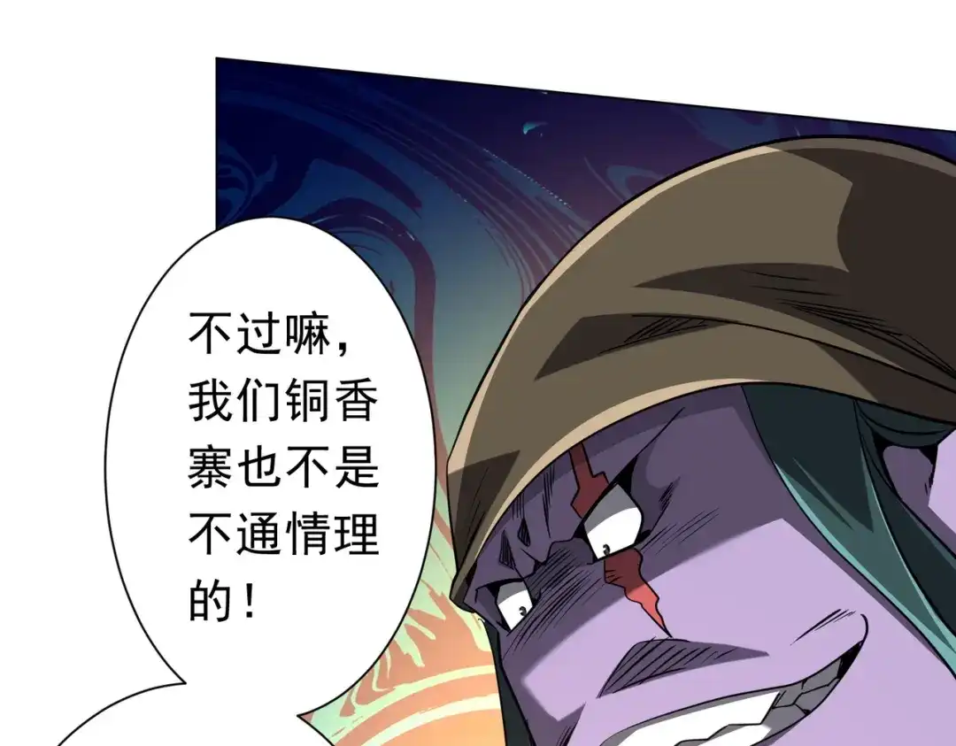 《全球惊悚：开局万亿冥币》第275话 老板＞老板娘！ 第22页