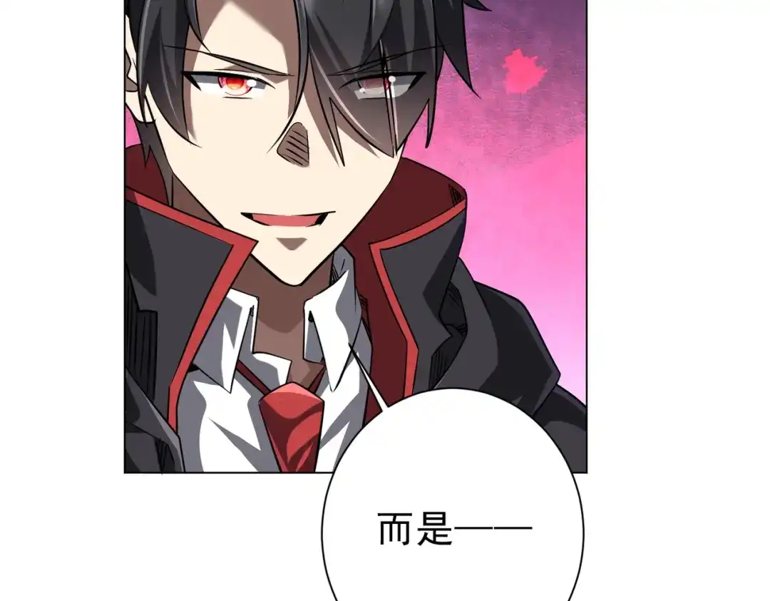 《全球惊悚：开局万亿冥币》第275话 老板＞老板娘！ 第63页