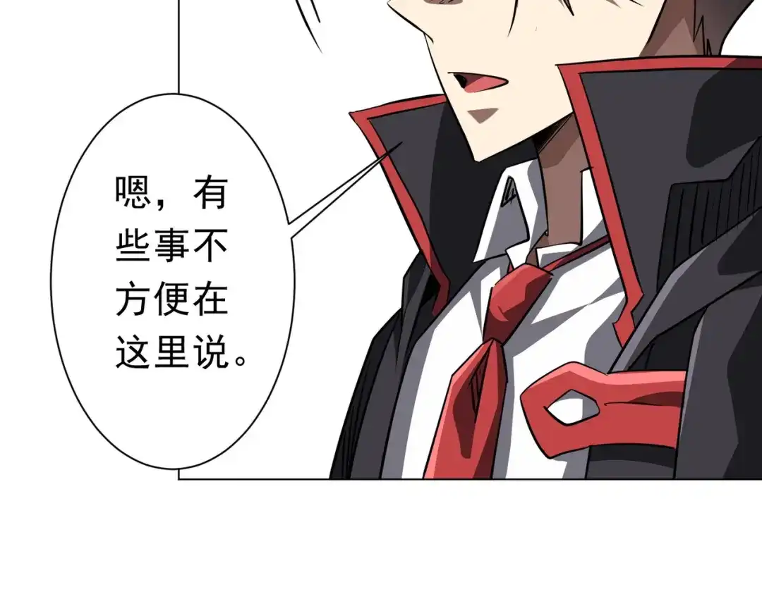 《全球惊悚：开局万亿冥币》第275话 老板＞老板娘！ 第128页