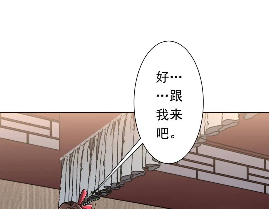 《全球惊悚：开局万亿冥币》第275话 老板＞老板娘！ 第129页