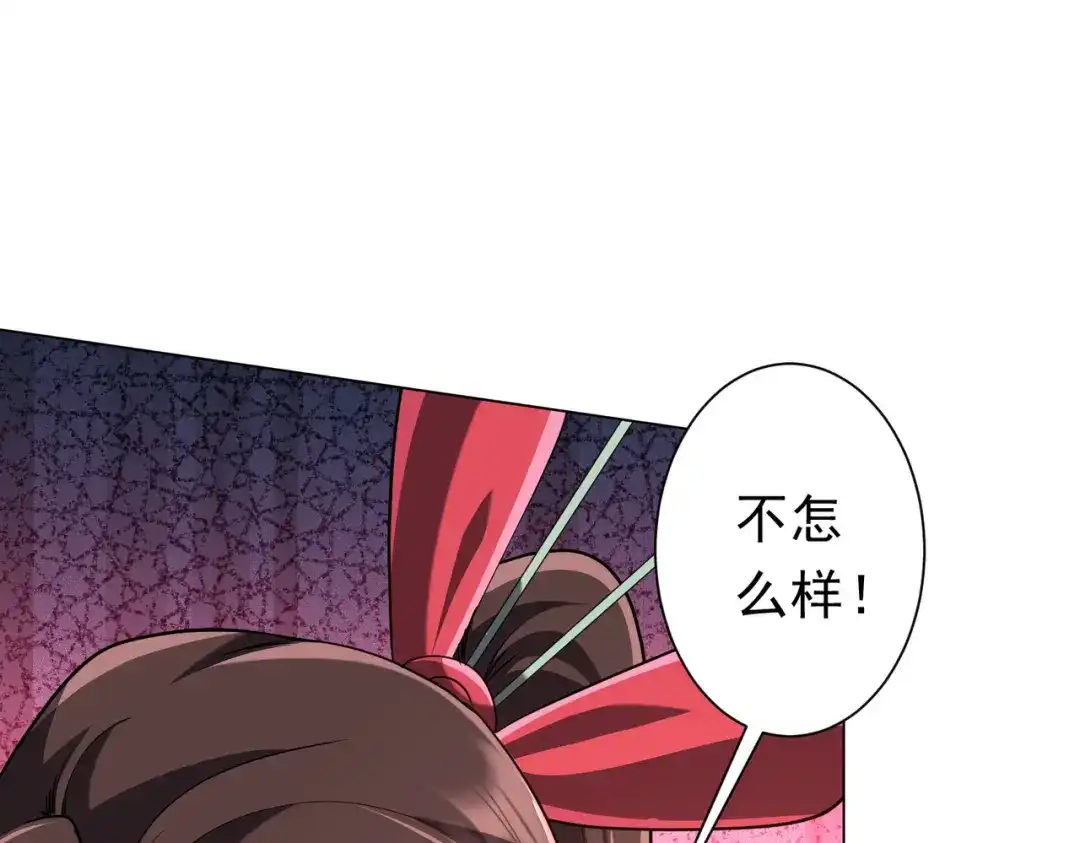 《全球惊悚：开局万亿冥币》第275话 老板＞老板娘！ 第24页
