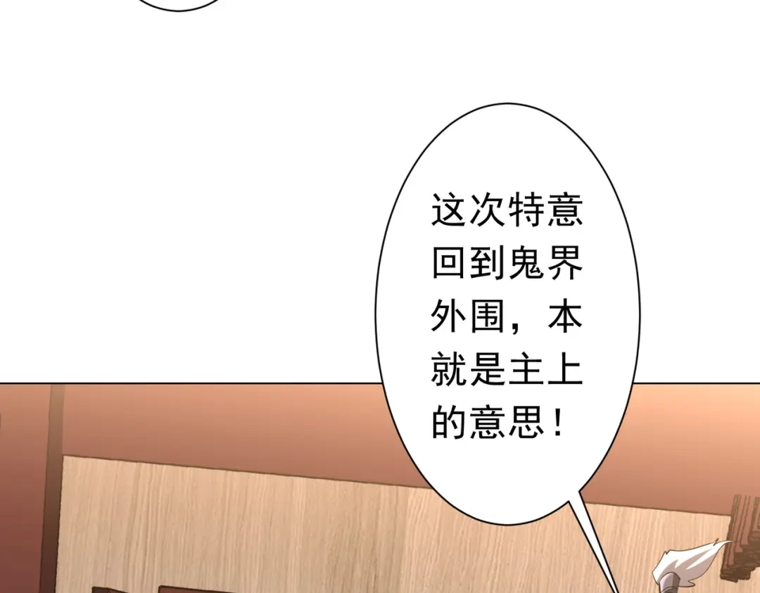 《全球惊悚：开局万亿冥币》第275话 老板＞老板娘！ 第47页