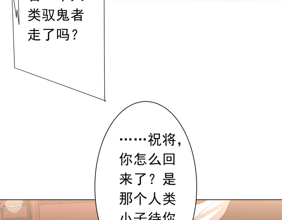 《全球惊悚：开局万亿冥币》第275话 老板＞老板娘！ 第44页