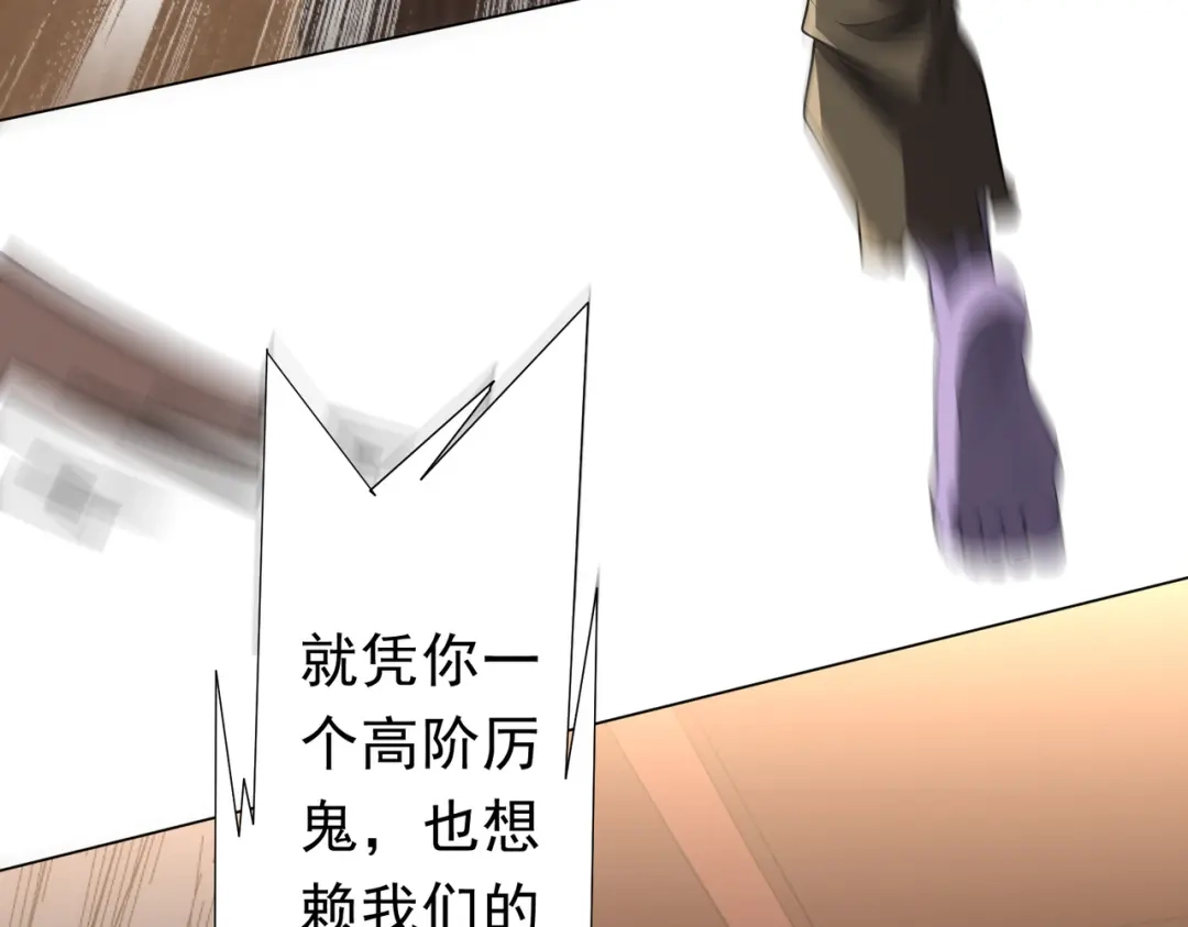 《全球惊悚：开局万亿冥币》第275话 老板＞老板娘！ 第13页