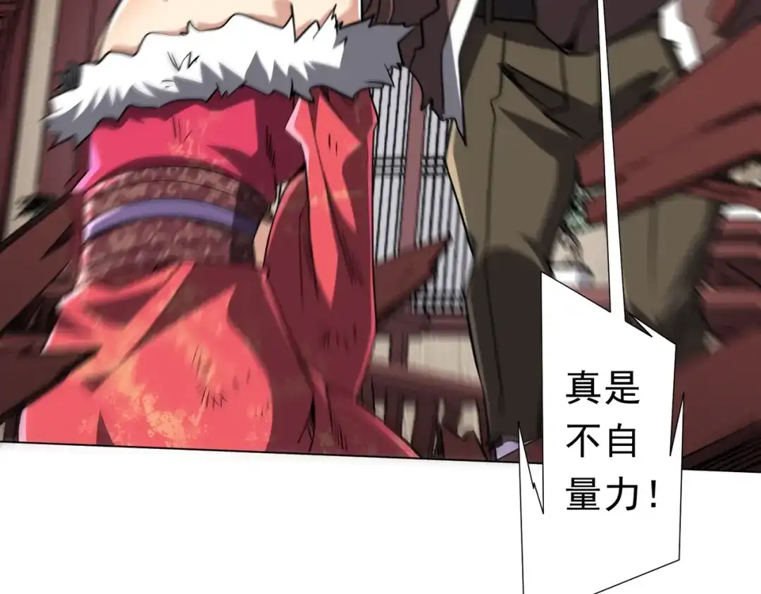 《全球惊悚：开局万亿冥币》第275话 老板＞老板娘！ 第15页
