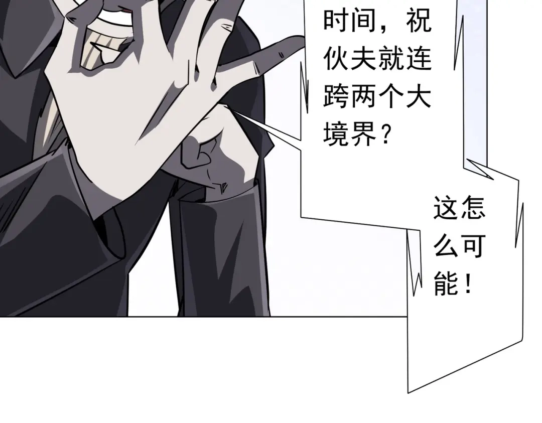 《全球惊悚：开局万亿冥币》第275话 老板＞老板娘！ 第72页