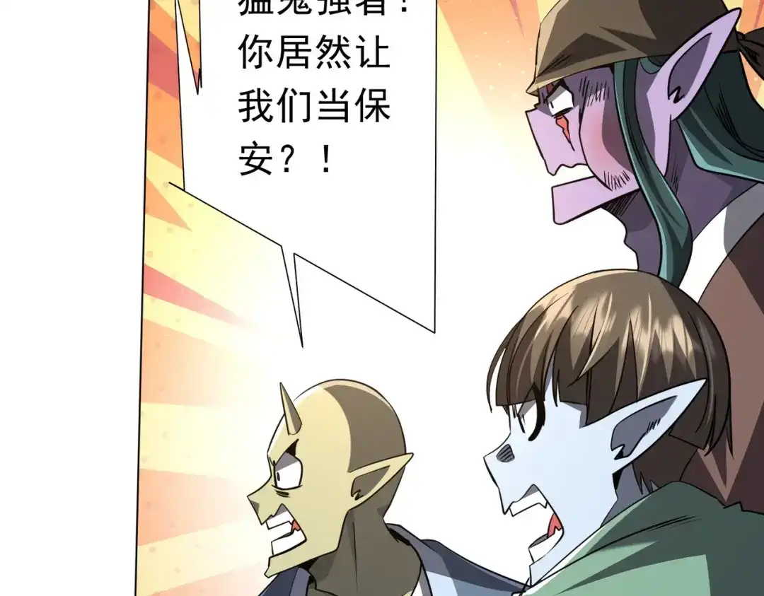 《全球惊悚：开局万亿冥币》第275话 老板＞老板娘！ 第102页