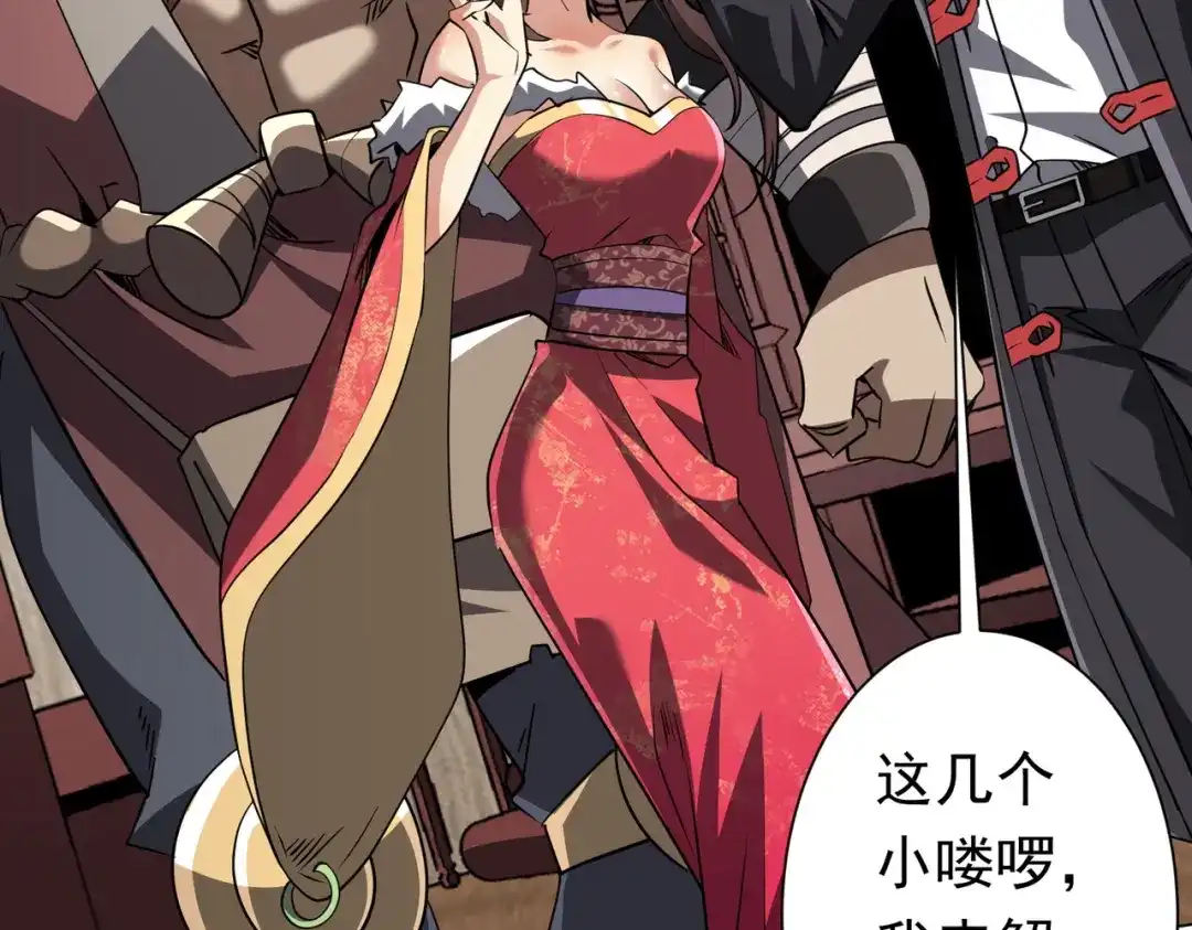 《全球惊悚：开局万亿冥币》第275话 老板＞老板娘！ 第58页