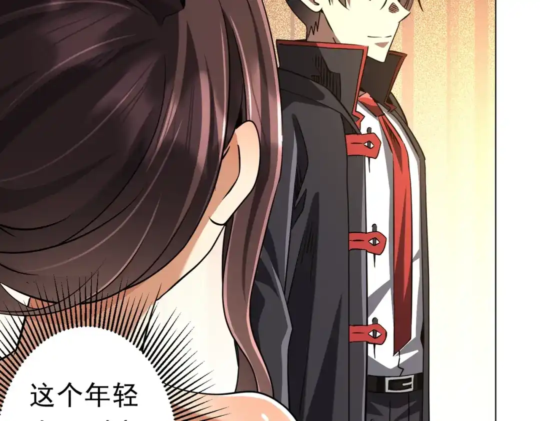 《全球惊悚：开局万亿冥币》第275话 老板＞老板娘！ 第75页