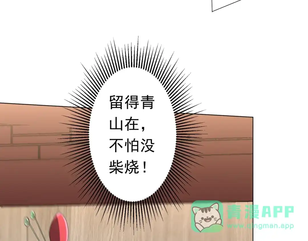 《全球惊悚：开局万亿冥币》第275话 老板＞老板娘！ 第16页