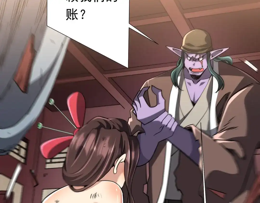 《全球惊悚：开局万亿冥币》第275话 老板＞老板娘！ 第14页