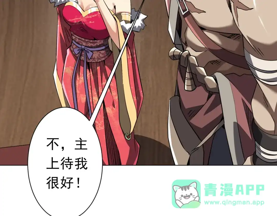 《全球惊悚：开局万亿冥币》第275话 老板＞老板娘！ 第46页