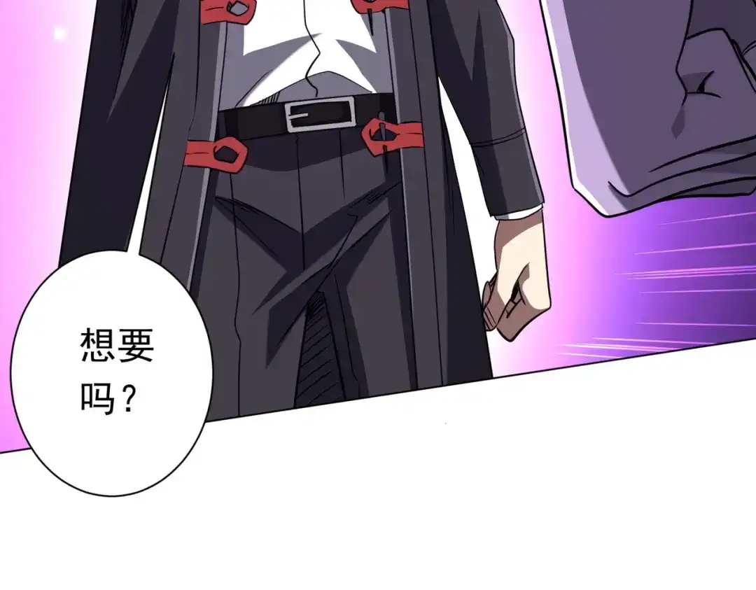 《全球惊悚：开局万亿冥币》第275话 老板＞老板娘！ 第94页