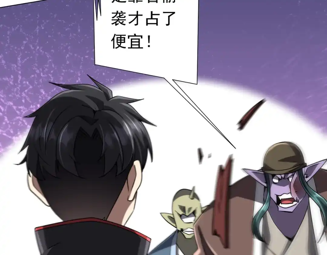 《全球惊悚：开局万亿冥币》第275话 老板＞老板娘！ 第60页
