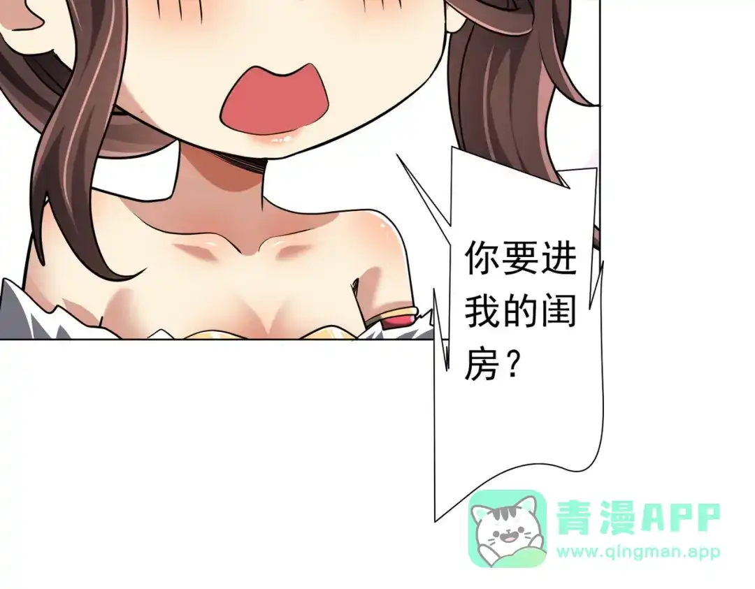 《全球惊悚：开局万亿冥币》第275话 老板＞老板娘！ 第126页