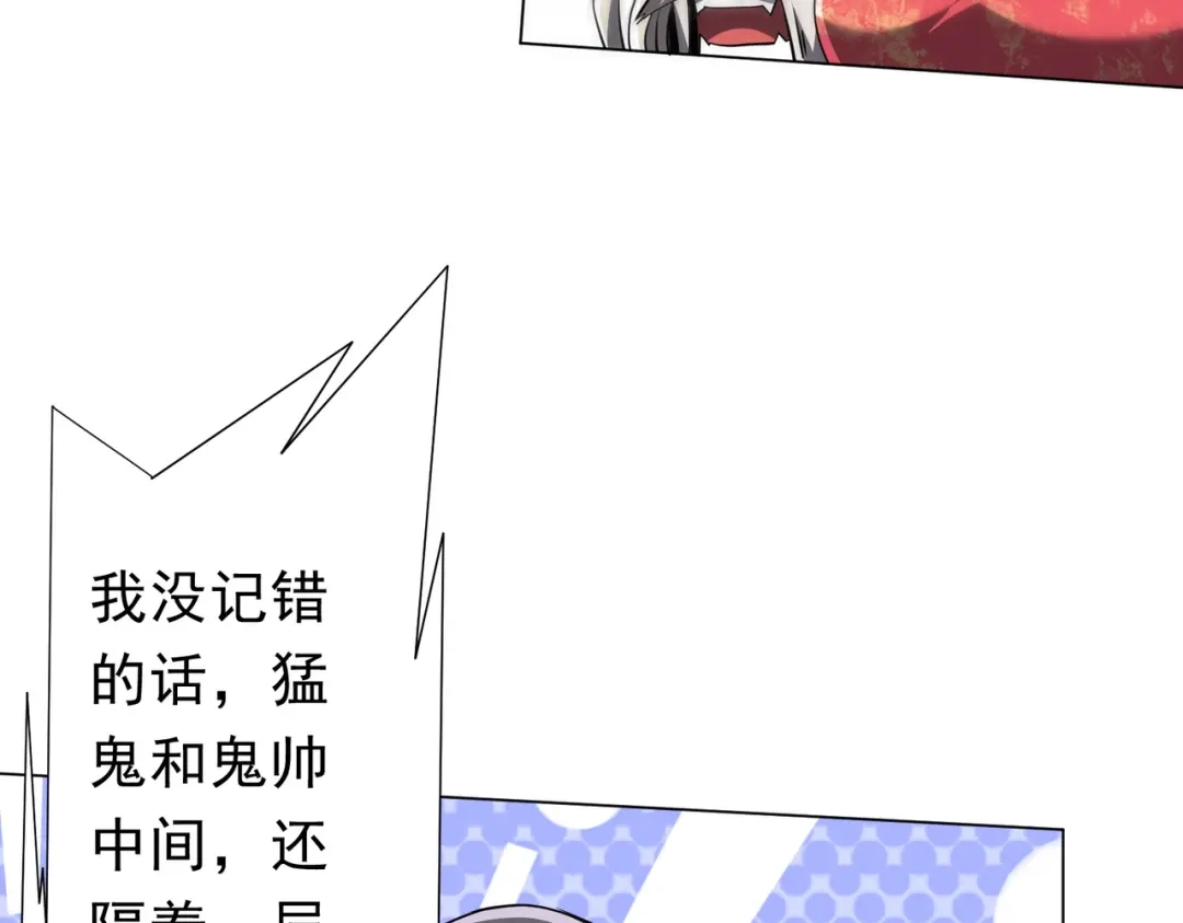 《全球惊悚：开局万亿冥币》第275话 老板＞老板娘！ 第70页