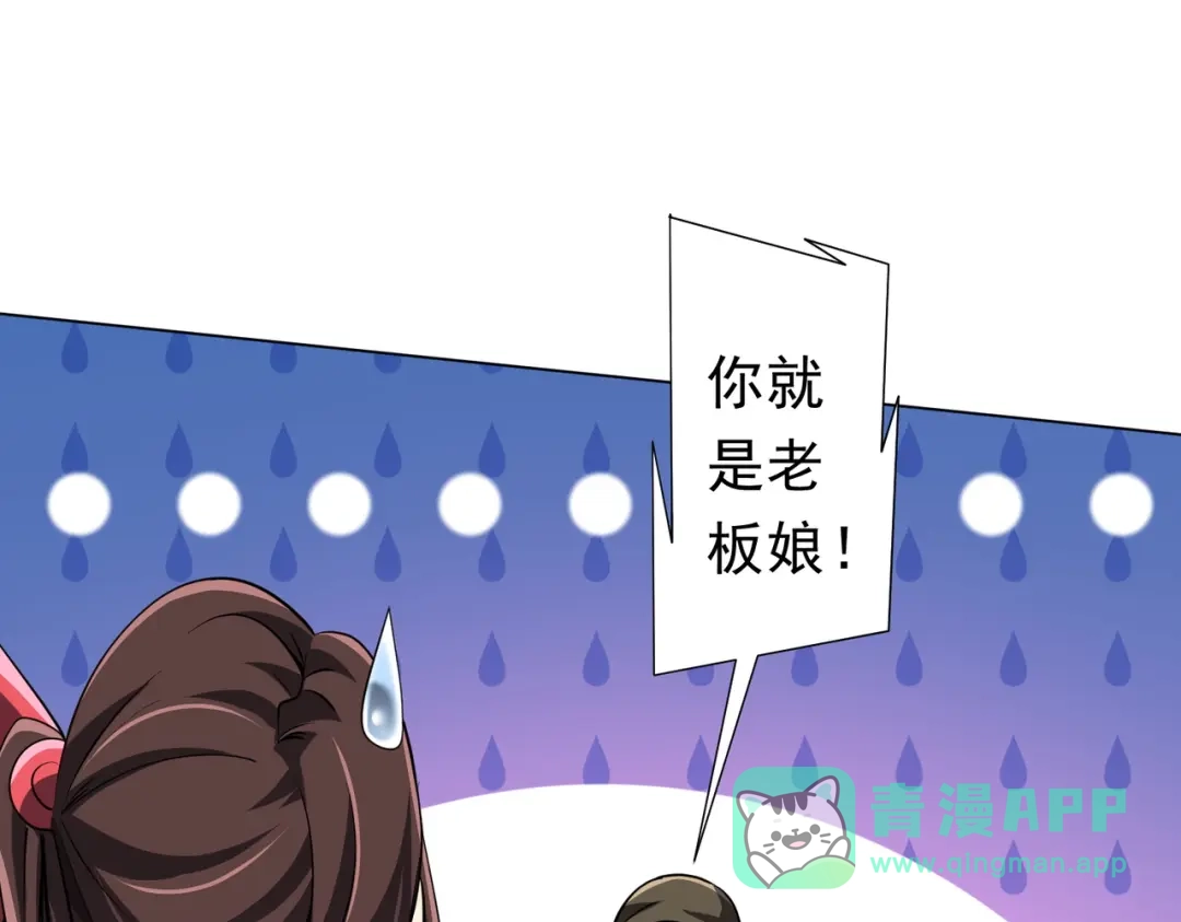 《全球惊悚：开局万亿冥币》第275话 老板＞老板娘！ 第116页