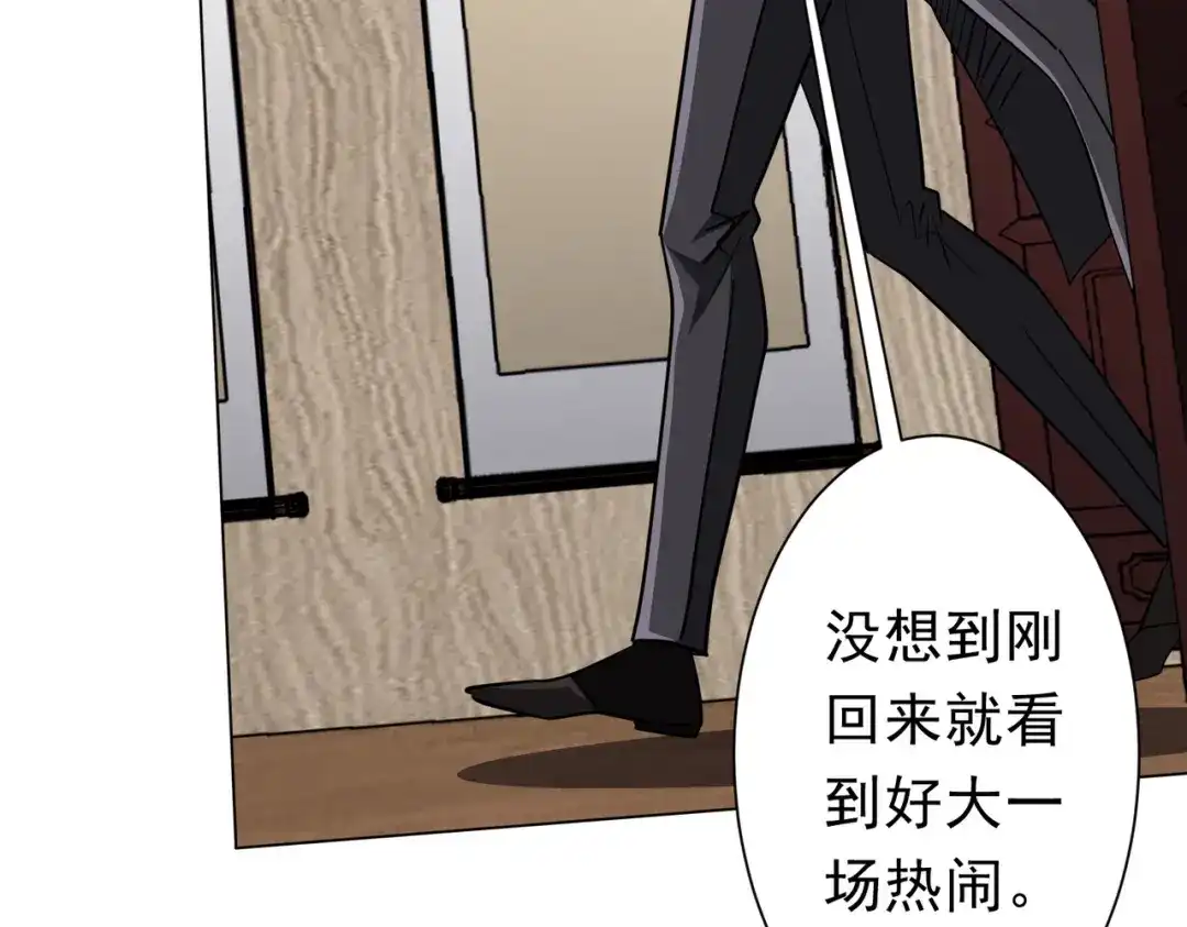 《全球惊悚：开局万亿冥币》第275话 老板＞老板娘！ 第53页