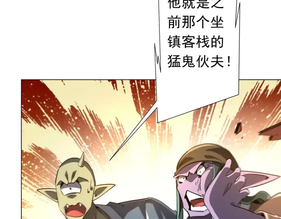 《全球惊悚：开局万亿冥币》第275话 老板＞老板娘！ 第42页