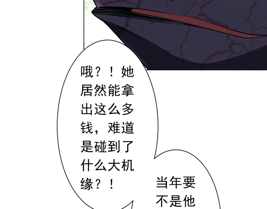 《全球惊悚：开局万亿冥币》第276话 破财消灾！ 第155页
