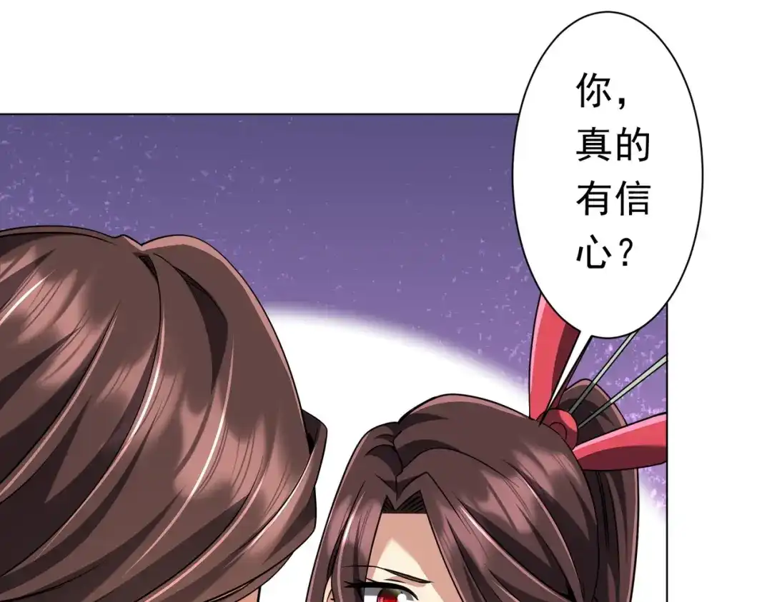 《全球惊悚：开局万亿冥币》第276话 破财消灾！ 第34页