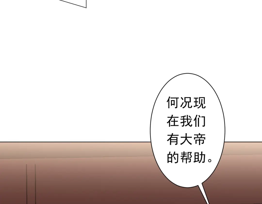 《全球惊悚：开局万亿冥币》第276话 破财消灾！ 第31页