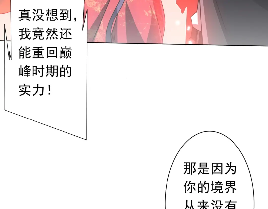 《全球惊悚：开局万亿冥币》第276话 破财消灾！ 第90页