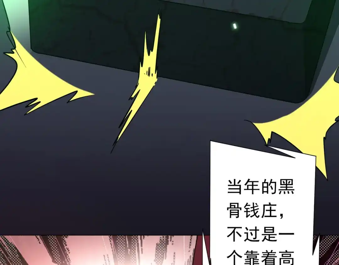 《全球惊悚：开局万亿冥币》第276话 破财消灾！ 第130页
