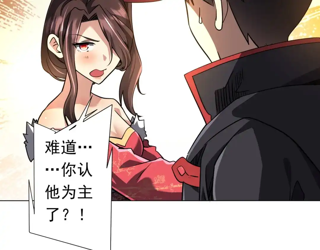 《全球惊悚：开局万亿冥币》第276话 破财消灾！ 第9页