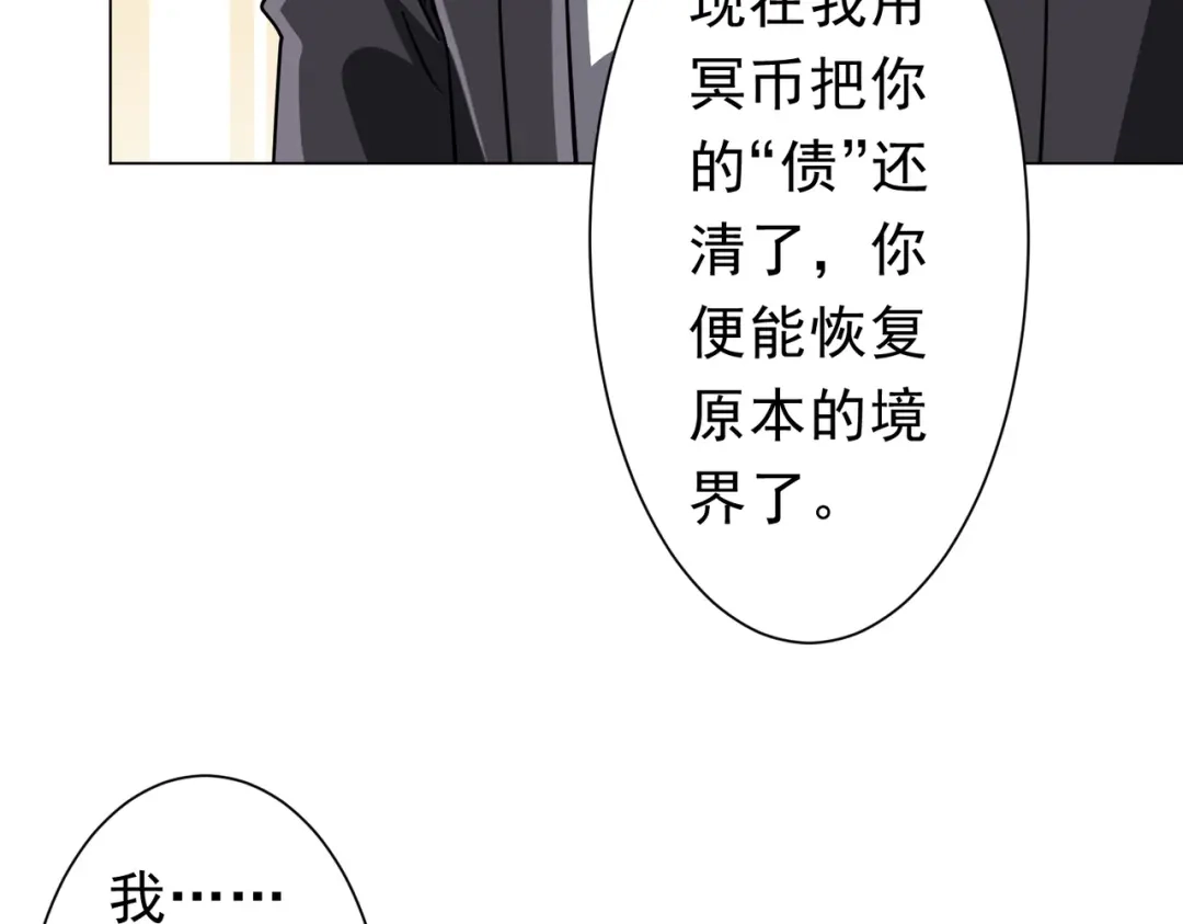 《全球惊悚：开局万亿冥币》第276话 破财消灾！ 第101页