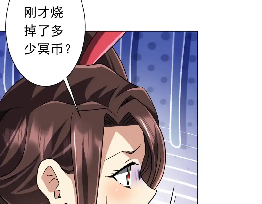 《全球惊悚：开局万亿冥币》第276话 破财消灾！ 第102页