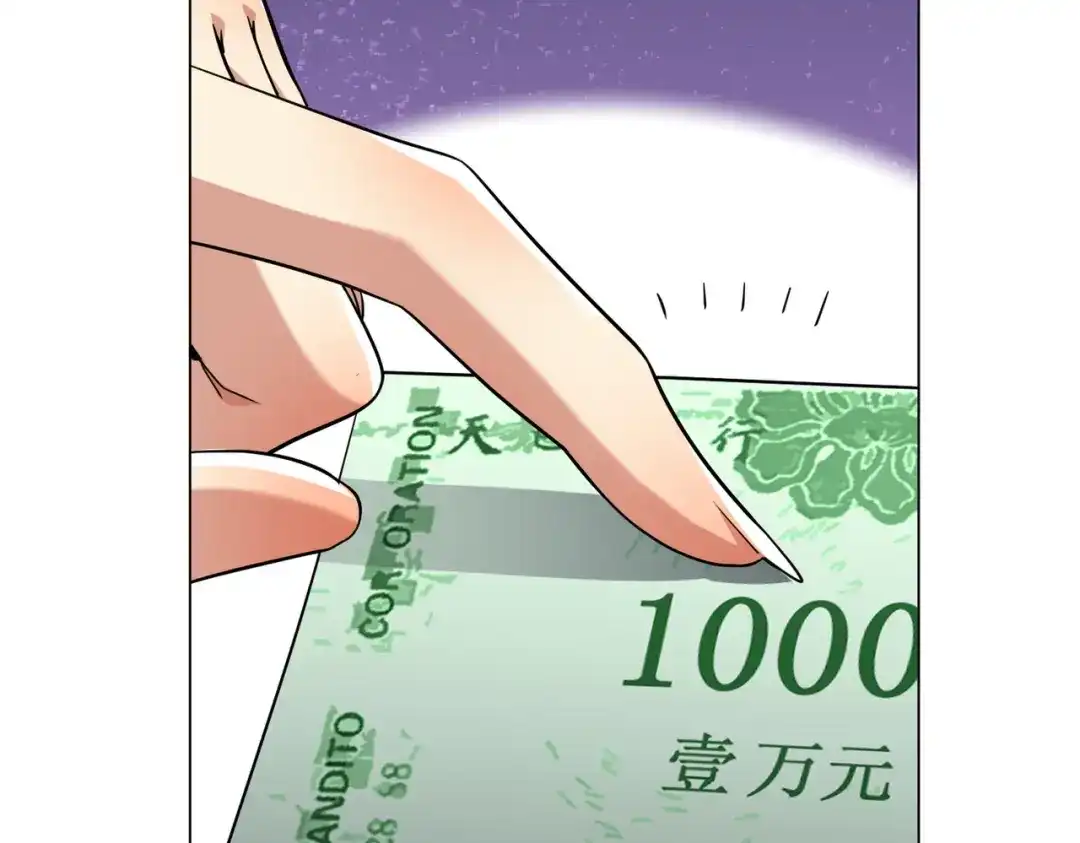 《全球惊悚：开局万亿冥币》第276话 破财消灾！ 第49页