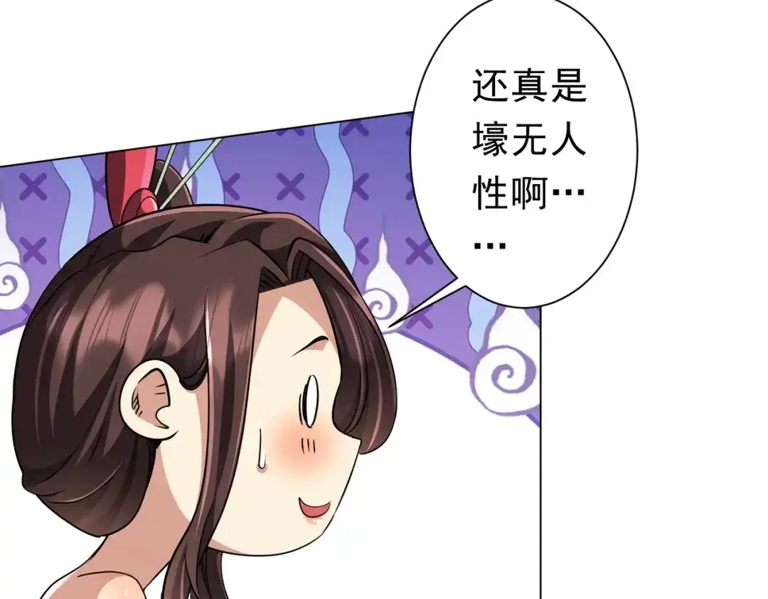 《全球惊悚：开局万亿冥币》第276话 破财消灾！ 第107页