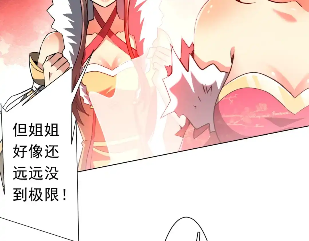 《全球惊悚：开局万亿冥币》第276话 破财消灾！ 第73页