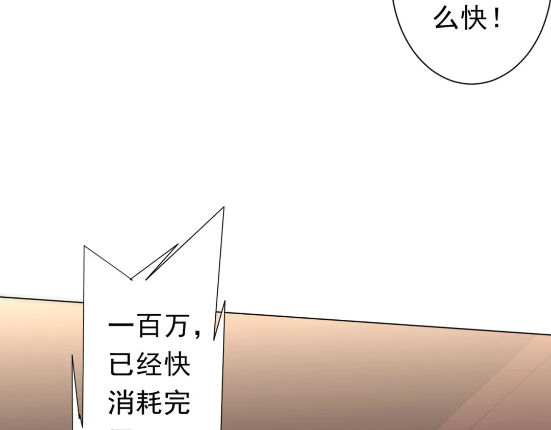 《全球惊悚：开局万亿冥币》第276话 破财消灾！ 第59页