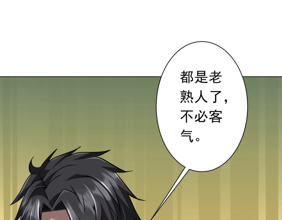 《全球惊悚：开局万亿冥币》第276话 破财消灾！ 第21页