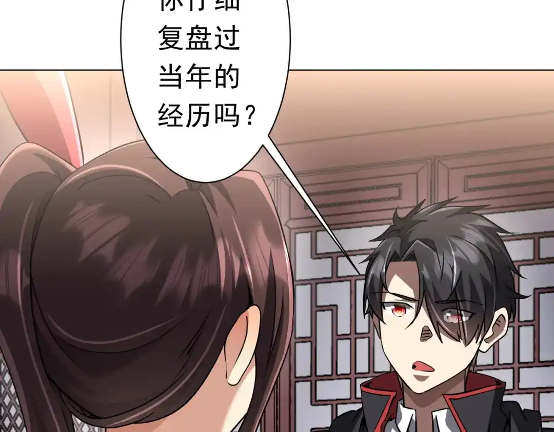 《全球惊悚：开局万亿冥币》第276话 破财消灾！ 第121页
