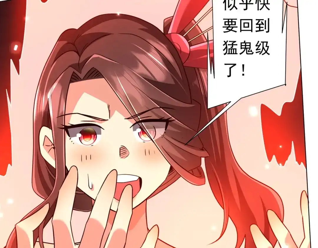 《全球惊悚：开局万亿冥币》第276话 破财消灾！ 第69页