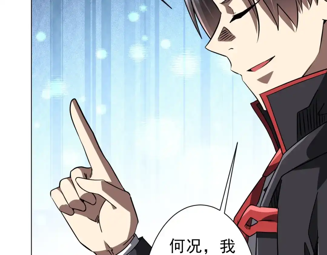 《全球惊悚：开局万亿冥币》第276话 破财消灾！ 第119页