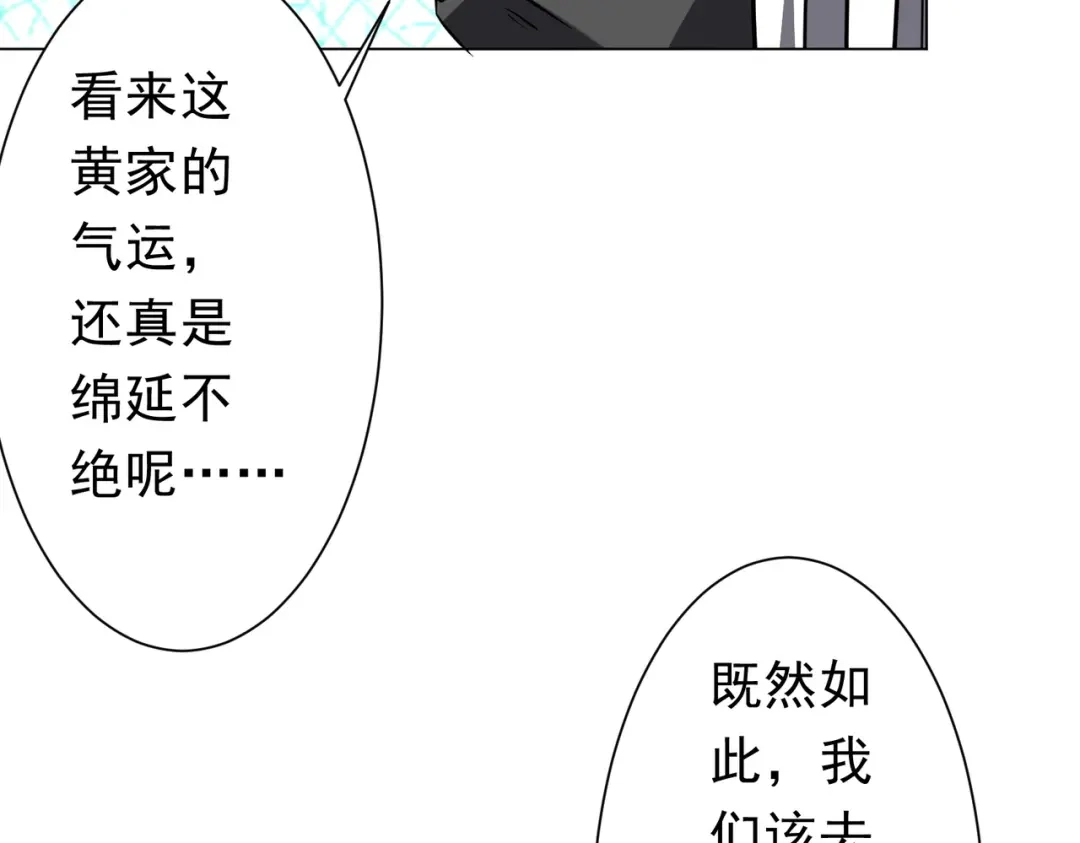 《全球惊悚：开局万亿冥币》第276话 破财消灾！ 第158页