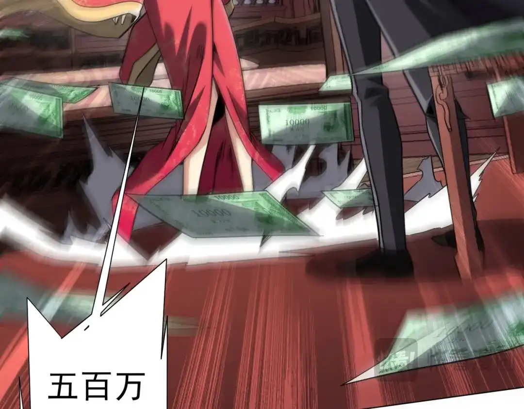 《全球惊悚：开局万亿冥币》第276话 破财消灾！ 第67页