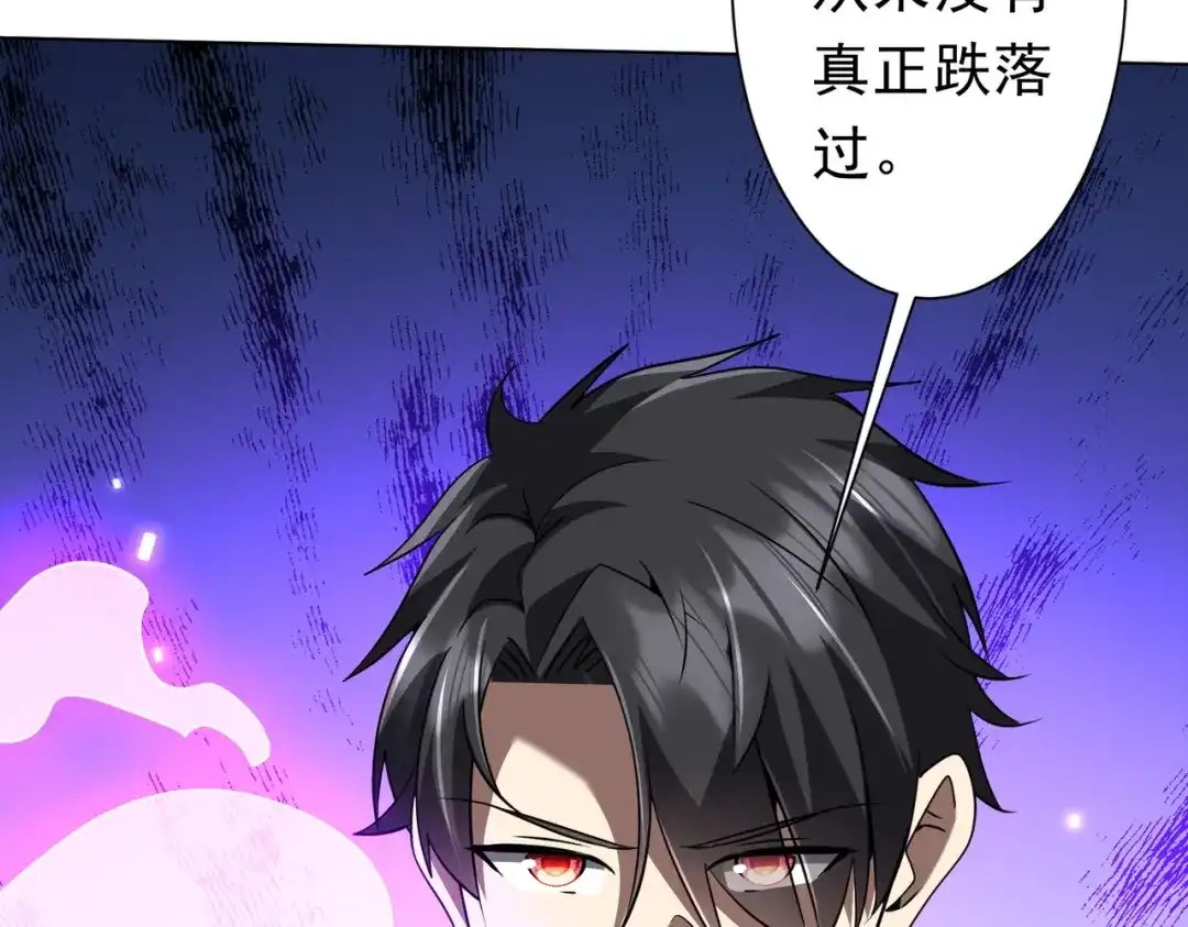 《全球惊悚：开局万亿冥币》第276话 破财消灾！ 第91页