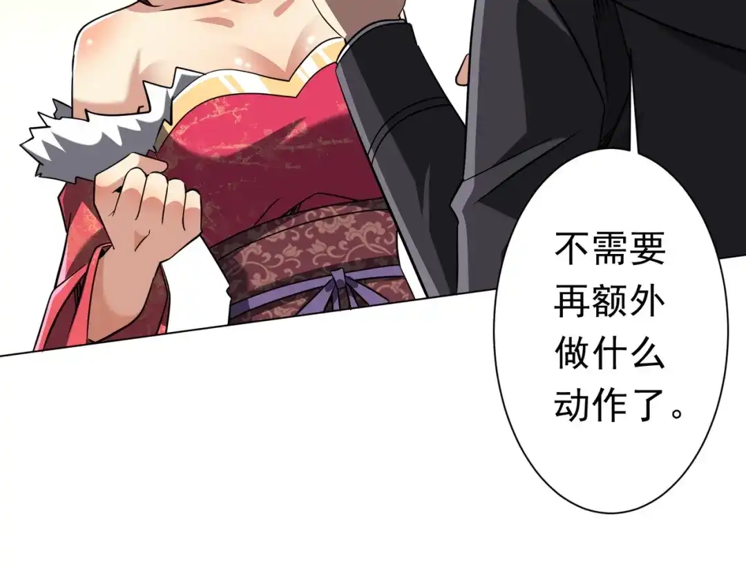 《全球惊悚：开局万亿冥币》第276话 破财消灾！ 第141页