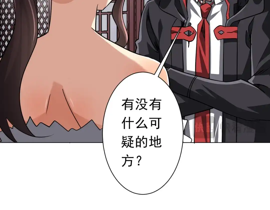 《全球惊悚：开局万亿冥币》第276话 破财消灾！ 第122页