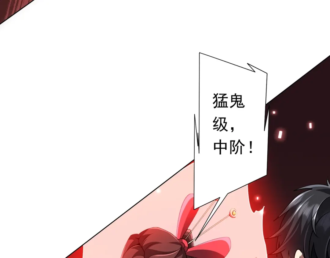 《全球惊悚：开局万亿冥币》第276话 破财消灾！ 第88页